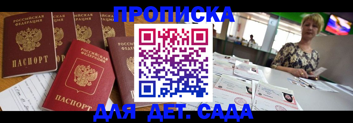 миграционный учет в Пионерском