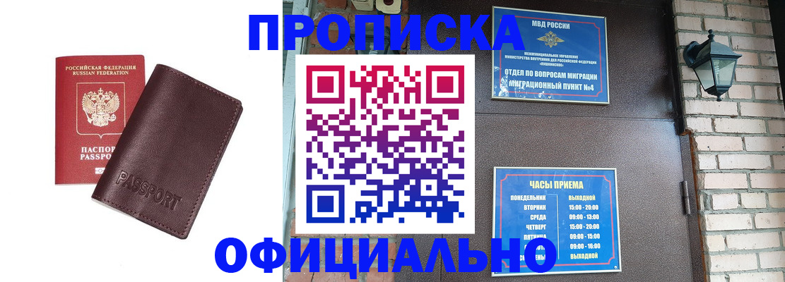 миграционный учет в Пионерском